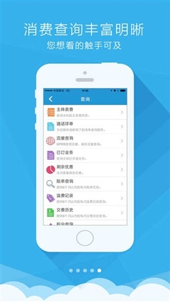 重慶移動(dòng)掌上營(yíng)業(yè)廳iPhone版 下載、功能與使用體驗(yàn)全攻略