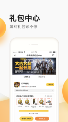 掌上道聚城最新版深度體驗(yàn) 一站式游戲福利平臺(tái)的便捷與挑戰(zhàn)