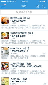 靖江掌上外賣 品嘗美食，開啟全新體驗(yàn)，盡在電腦版！