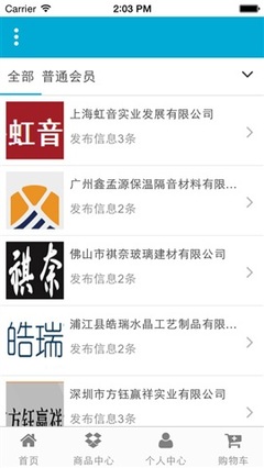 掌上建筑商城 iPhone用戶的設(shè)計(jì)靈感寶庫